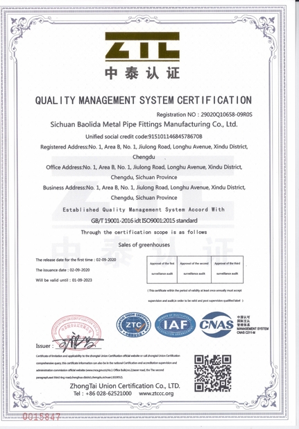 الصين Sichuan Baolida Metal Pipe Fittings Manufacturing Co., Ltd. الشهادات