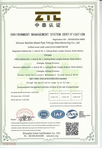 الصين Sichuan Baolida Metal Pipe Fittings Manufacturing Co., Ltd. الشهادات